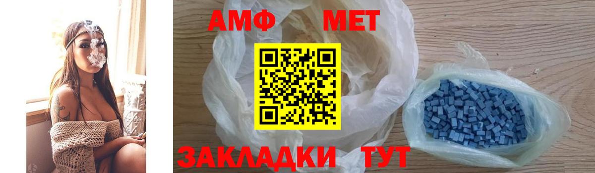 Новокубанск  Amphetamine VHQ  Вход с VPN 