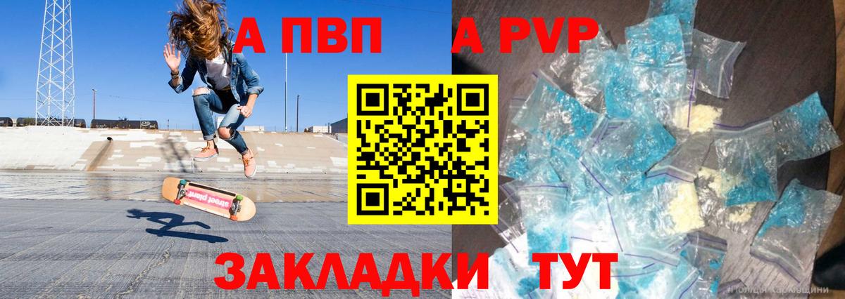 A PVP СК  Вход с VPN  Alfa_PVP VHQ  Альфа ПВП  Новокубанск  A PVP СК 