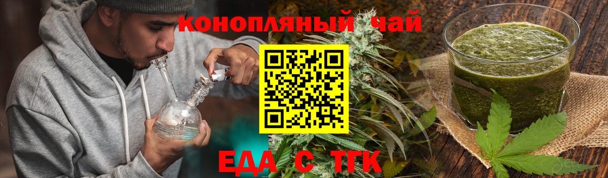 Печенье с ТГК конопля  Вход с VPN  Новокубанск 