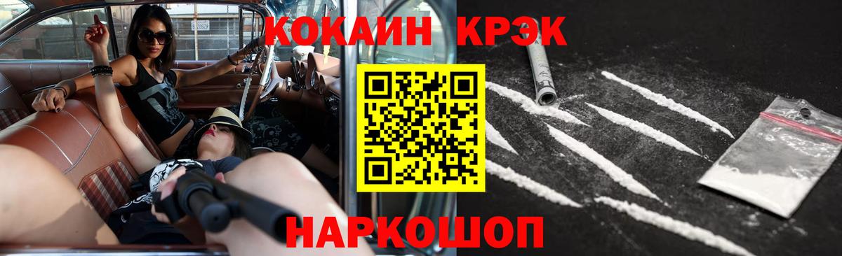 Новокубанск  Кокаин Эквадор  Кокаин  КОКАИН 98%  Вход с VPN 
