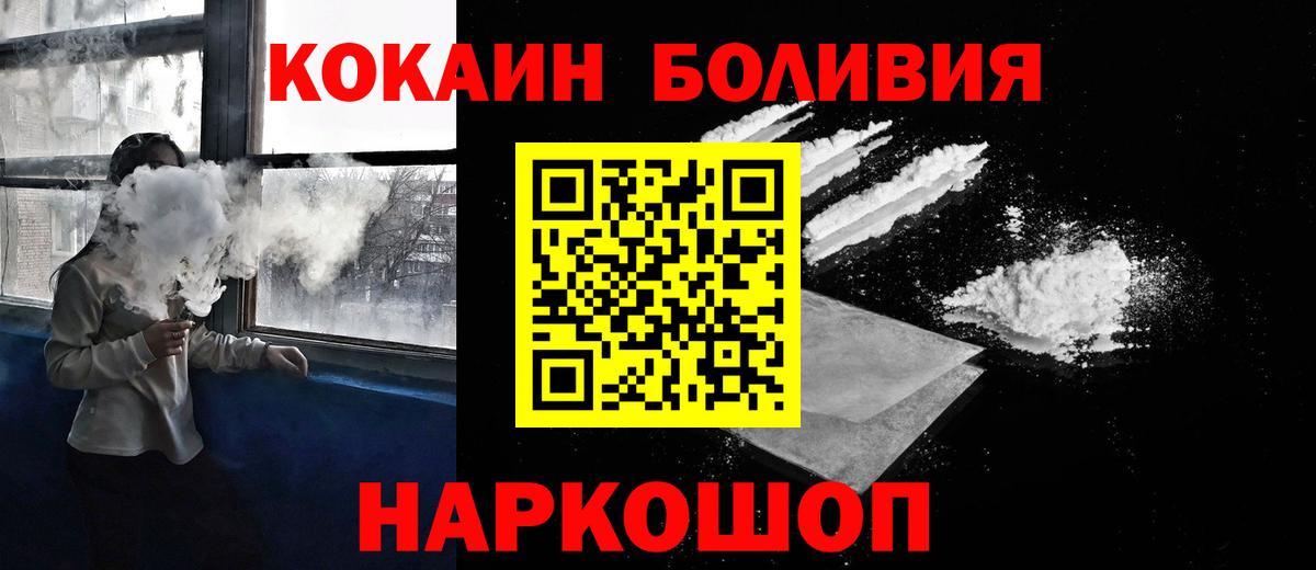 Кокаин Перу Новокубанск