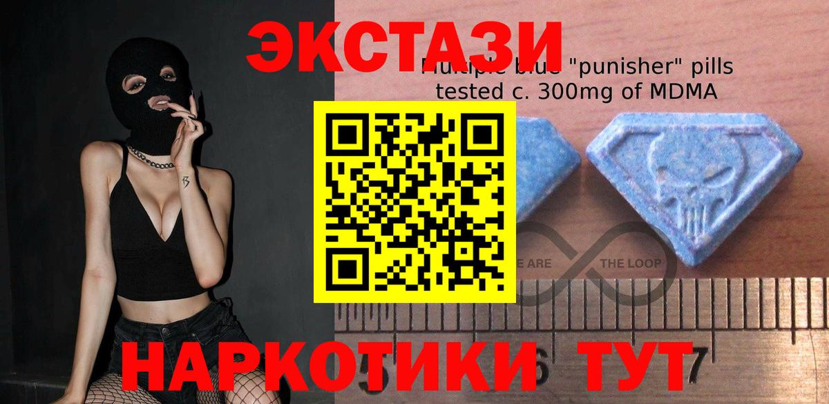 Экстази диски  Вход с VPN  ЭКСТАЗИ  Экстази круглые  Новокубанск 