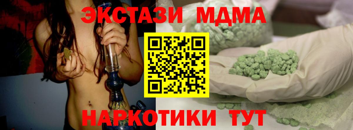 Ecstasy ешки Новокубанск