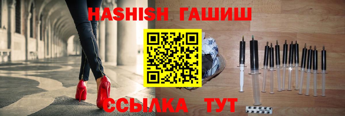 ГАШИШ 40% ТГК  Гашиш Ice-O-Lator  Новокубанск  наркота  Вход с VPN 