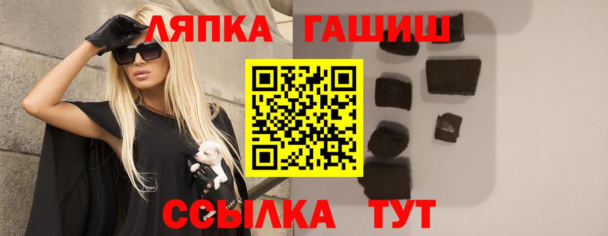 ГАШ VHQ Новокубанск