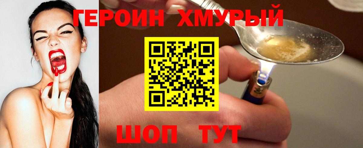Новокубанск  Героин  Вход с VPN  Героин Афган 
