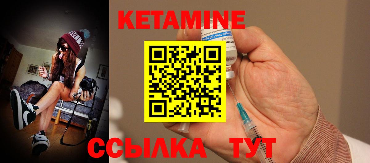 Кетамин ketamine Новокубанск