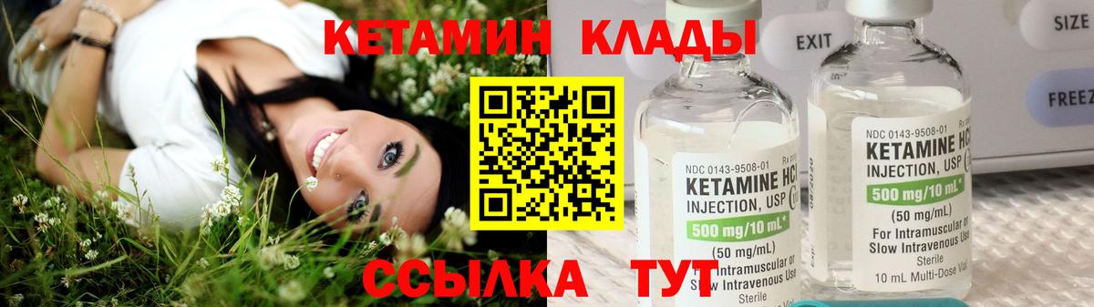 Новокубанск  КЕТАМИН ketamine  Кетамин ketamine  Вход с VPN 