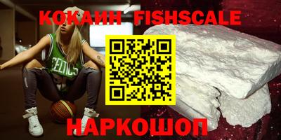 кокаин VHQ Ставрополь