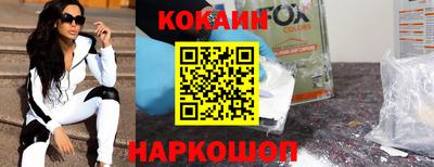 кокаин VHQ Ставрополь
