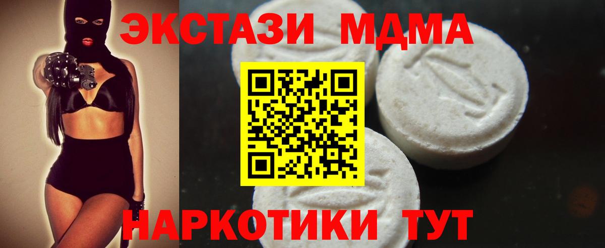МДМА VHQ  МДМА VHQ  Вход с VPN  MDMA  Новокубанск 