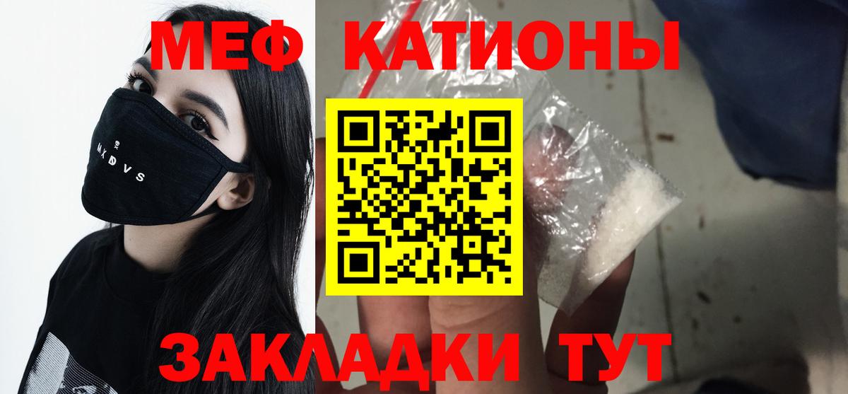 Мефедрон  Новокубанск
