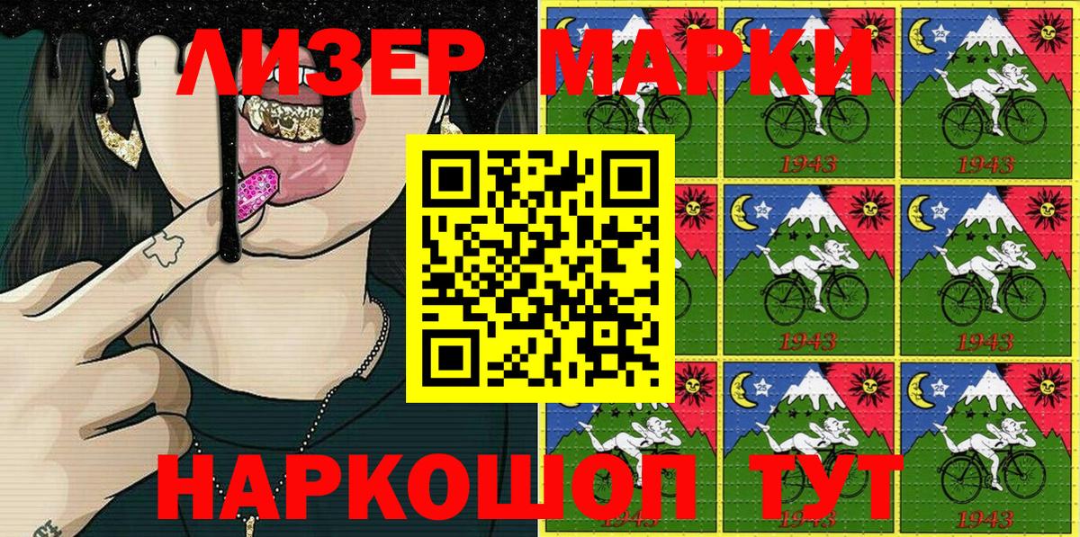 Марки NBOMe 1500мкг  Вход с VPN  Новокубанск  Марки NBOMe 1500мкг 