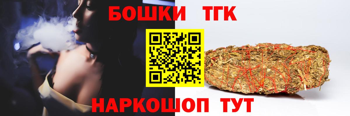 Новокубанск  Бошки Шишки LSD WEED  Каннабис планчик  Вход с VPN 